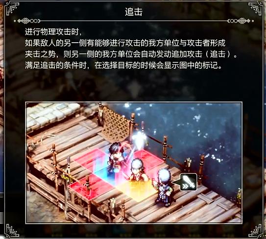 三角战略怎么战斗 游戏战斗机制详解