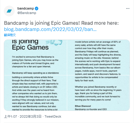 Epic Games收购音乐平台Bandcamp 不干涉其独立运营