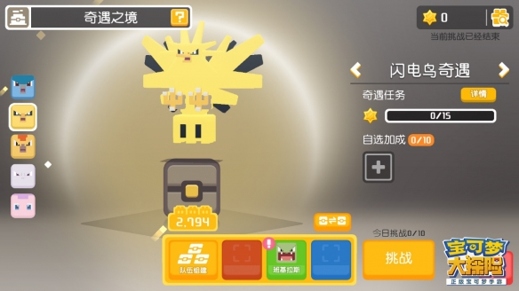 萌力集结《宝可梦大探险》新世代宝可梦咚咚鼠与你相约春分