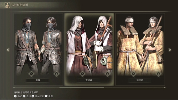 艾尔登法环全章节图文攻略 全BOSS详细打法