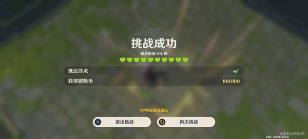 原神神工天巧第二关75枚冒险币收集攻略 原神神工天巧第二关75枚冒险币收集攻略