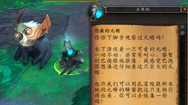 《魔兽世界》有机甜瓜位置获取方法介绍