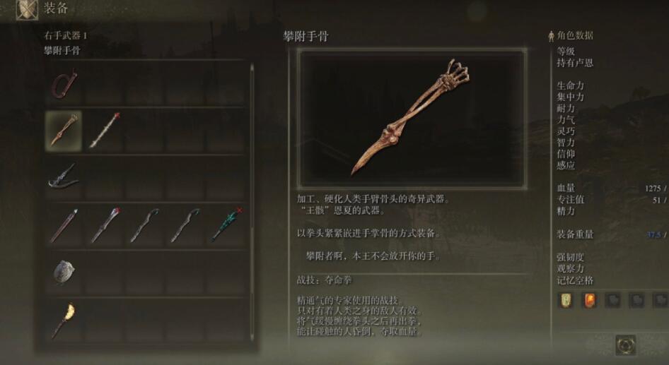 《艾尔登法环》涅菲利位置在哪