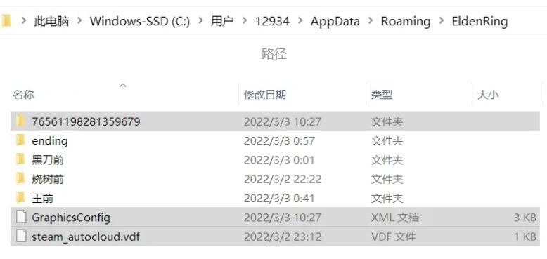 《艾尔登法环》一周目获取全结局的方法教程