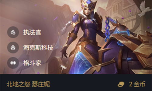 《云顶之弈》S6.5猪妹出装推荐
