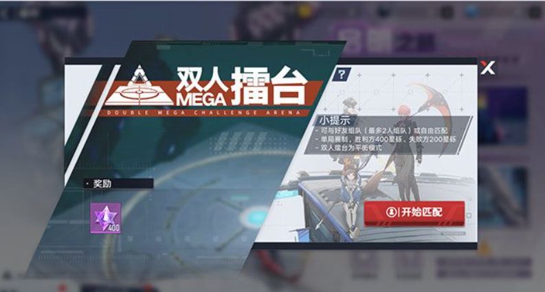 幻塔启明星活动内容玩法件讲解