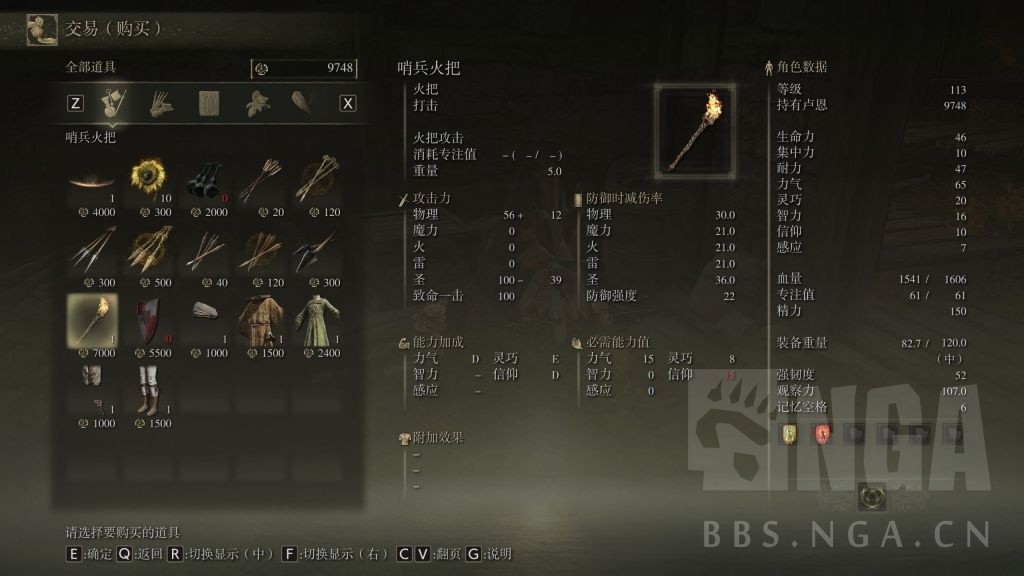 《艾尔登法环》哨兵火炬收集位置分享
