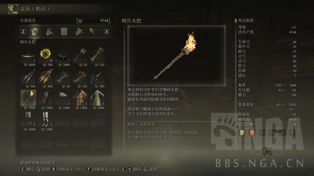 《艾尔登法环》哨兵火炬收集位置分享