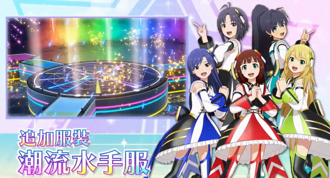 《偶像大师 星耀季节》第6弹DLC宣传影片公开 3月10日发售