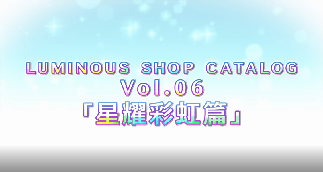 《偶像大师 星耀季节》第6弹DLC宣传影片公开 3月10日发售