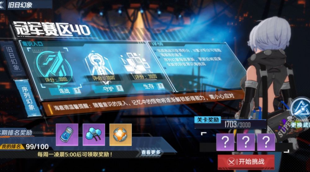 幻塔3月更新的旧玩法中的新内容介绍
