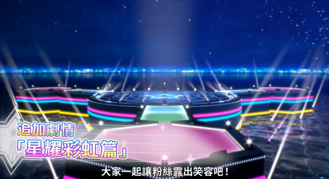 《偶像大师 星耀季节》第6弹DLC宣传影片公开 3月10日发售