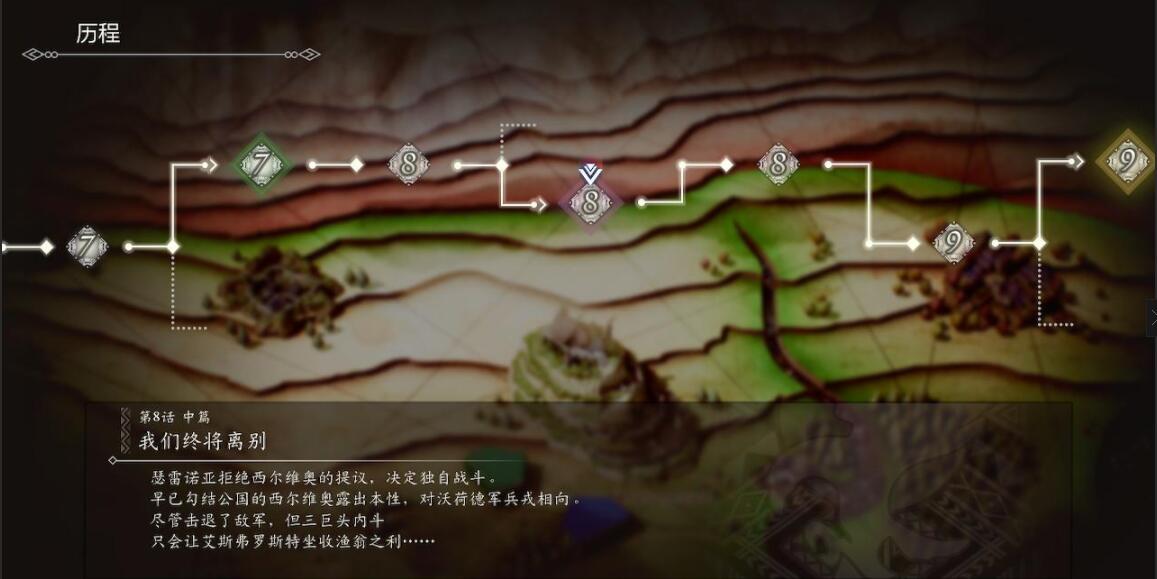 《三角战略》怎么触发隐藏结局？