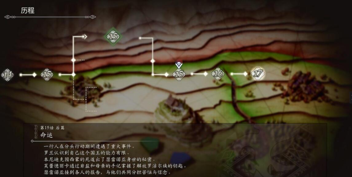 《三角战略》怎么触发隐藏结局？