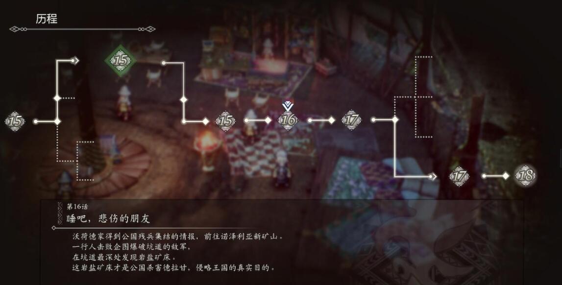 《三角战略》怎么触发隐藏结局？
