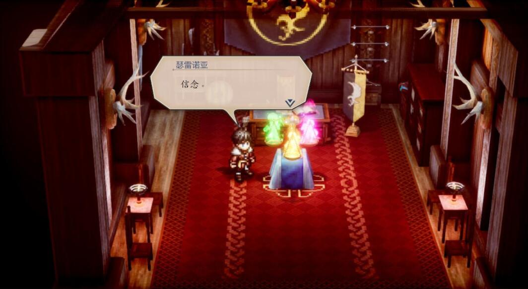 《三角战略》怎么触发隐藏结局？