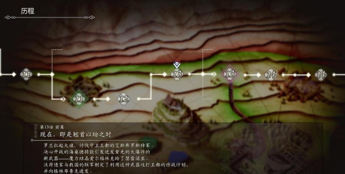 《三角战略》怎么触发隐藏结局？