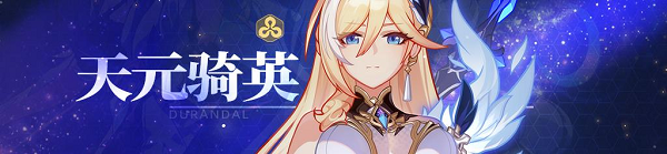 2022崩坏角色强度排行榜