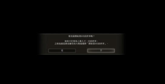 《艾尔登法环》全周目通关路线流程一览