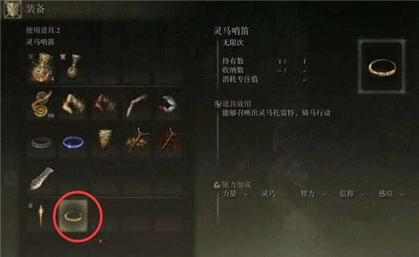 《艾尔登法环》灵马位置一览