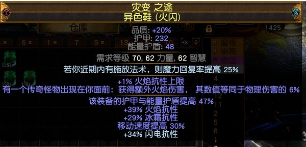 流放之路抗性怎么堆到90抗性？