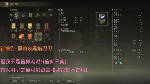 《艾尔登法环》神皮祷告书位置在哪