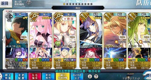 fgo白色情人节2022高难攻略
