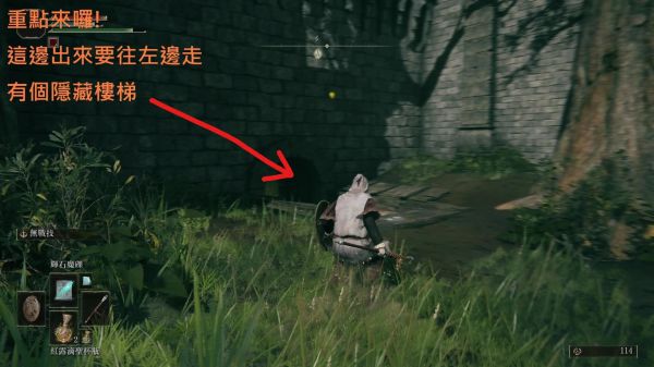 《艾尔登法环》神皮祷告书位置在哪