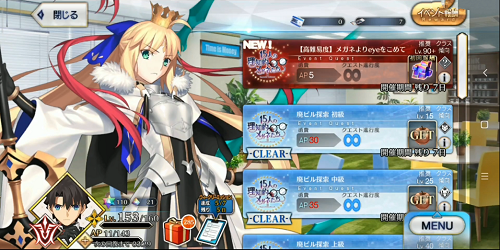 fgo白色情人节2022高难攻略