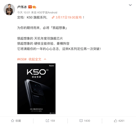 Redmi K50超大杯跑分、游戏体验太顶了，网友：豪横，就冲这款！