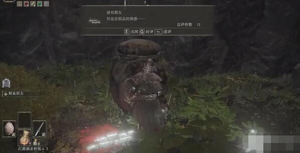 《艾尔登法环》白金村符节在哪？
