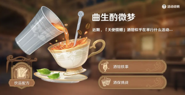 《原神》图书馆配方一览
