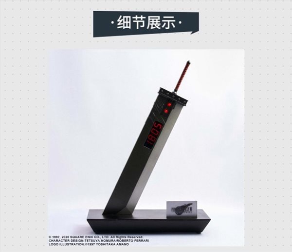既能当BGM也能当闹钟用！《最终幻想7》破坏剑时钟预约开始