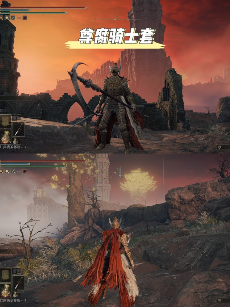 《艾尔登法环》尊腐骑士套装位置