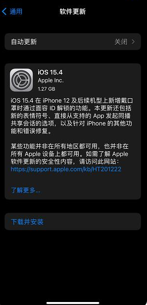 ios15.4值得更新吗？ios15.4更新内容介绍