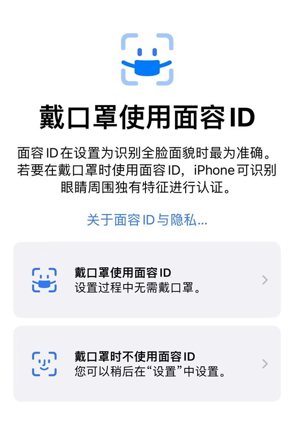 ios15.4口罩解锁设置方法