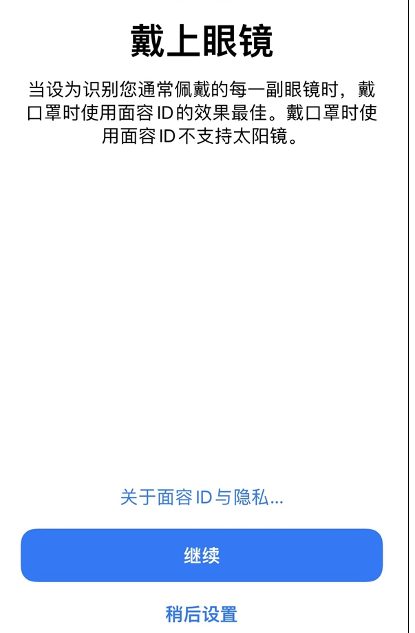ios15.4口罩解锁设置方法