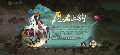 阴阳师迷劫影诱活动攻略