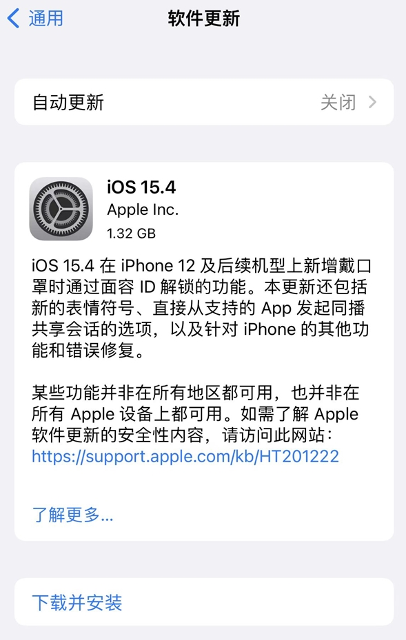 ios15.4口罩解锁设置方法