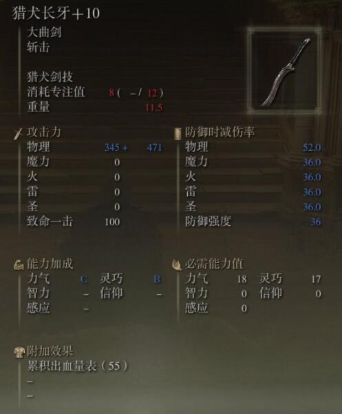 《艾尔登法环》无主猎犬监狱位置
