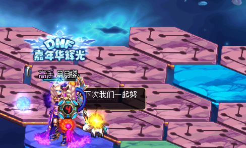 DNF时光回溯之旅异次元裂缝怎么打？dnf异次元裂缝攻略