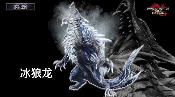《怪物猎人：崛起》“曙光”DLC发布会 4只新怪、新据点