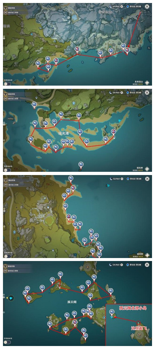 《原神》星螺采集路线图2022