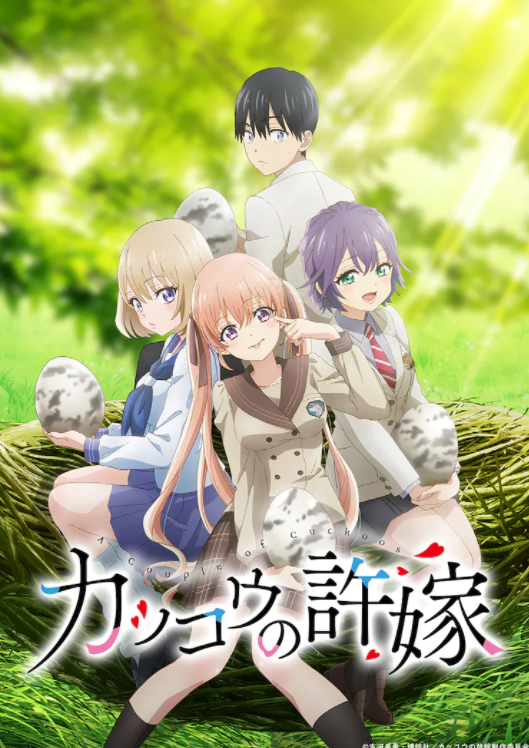 命运交错的恋爱喜剧！《杜鹃的婚约》TV动画确定4月23日开播
