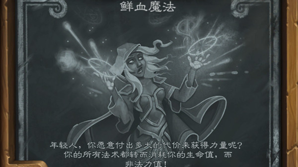 《炉石传说》鲜血魔法乱斗卡组搭配攻略
