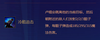 《云顶之弈》黑魔卢锡安阵容玩法全面讲解