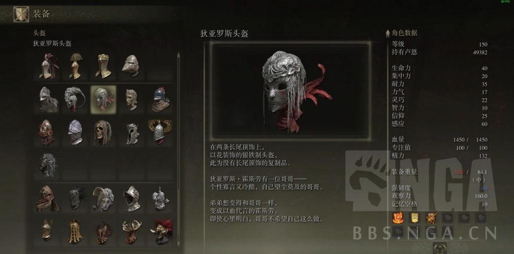 《艾尔登法环》狄亚罗斯头盔怎么获取？