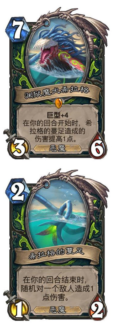 《炉石传说》探寻沉没之城新关键字巨型机制解释 《炉石传说》探寻沉没之城新关键字巨型机制解释