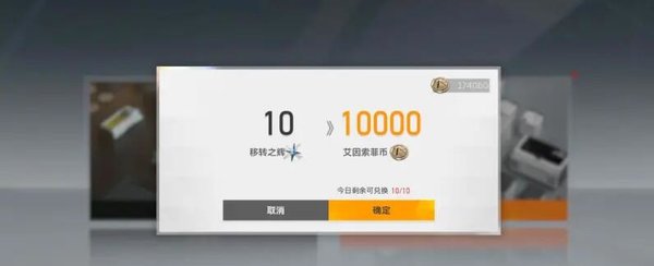 深空之眼艾因索菲币怎么获得 艾因索菲币用途说明