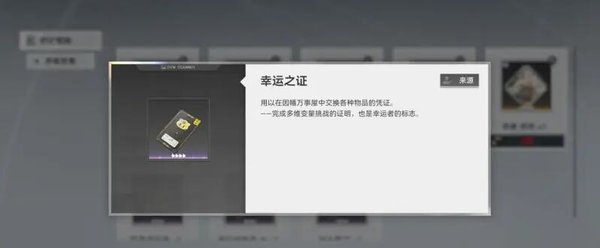 深空之眼周本多维变量新手必看攻略